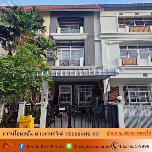 ทาวน์เฮาส์ 2450000 กรุงเทพมหานคร เขตประเวศ