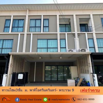 ทาวน์เฮาส์ 45000 กรุงเทพมหานคร เขตบางกะปิ