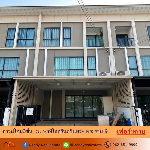 ทาวน์เฮาส์ 45000 กรุงเทพมหานคร เขตบางกะปิ