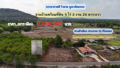 บ้านเดี่ยว 2299999 มุกดาหาร เมืองมุกดาหาร คำอาฮวน