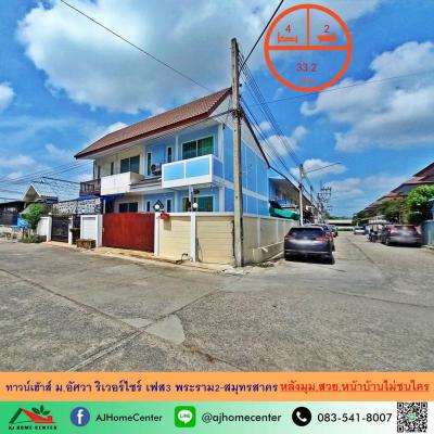ทาวน์เฮาส์ 2490000 สมุทรสาคร เมืองสมุทรสาคร ท่าทราย