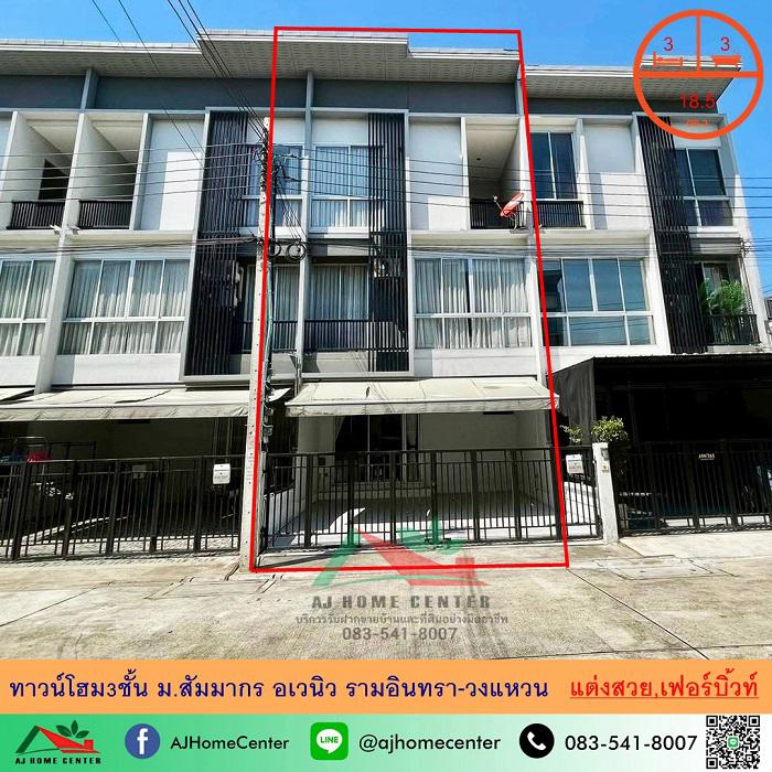 ทาวน์เฮาส์ 4290000 กรุงเทพมหานคร เขตบางเขน ท่าแร้ง
