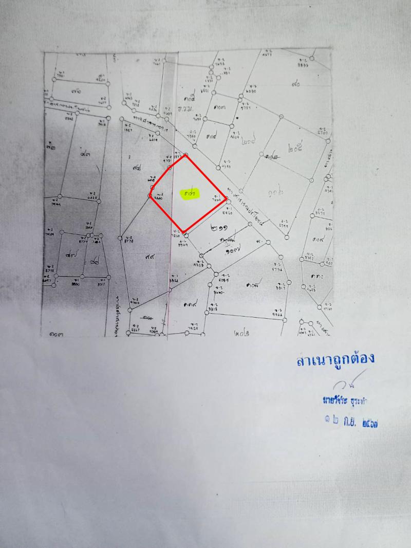 ที่ดิน 275000 ลำปาง แม่เมาะ สบป้าด