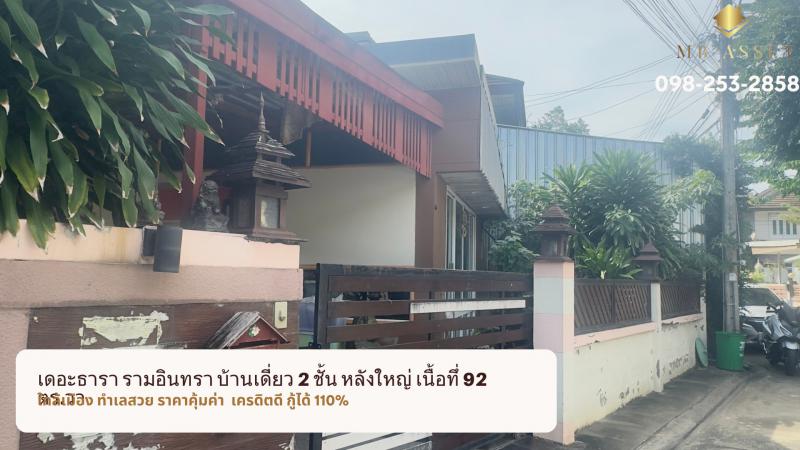 บ้านเดี่ยว 5990000 กรุงเทพมหานคร เขตคลองสามวา บางชัน