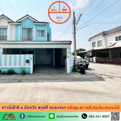 ทาวน์เฮาส์ 2790000 กรุงเทพมหานคร เขตหนองจอก หนองจอก