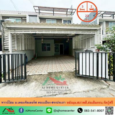 ทาวน์เฮาส์ 2690000 ปทุมธานี เมืองปทุมธานี หลักหก