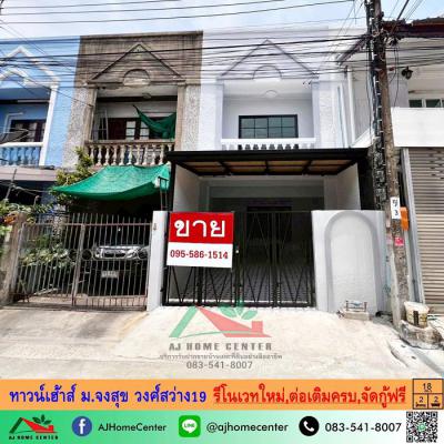 ทาวน์เฮาส์ 2690000 กรุงเทพมหานคร เขตบางซื่อ บางซื่อ