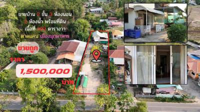 บ้านเดี่ยว 1500000 มุกดาหาร เมืองมุกดาหาร มุกดาหาร