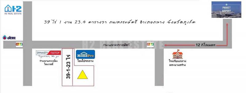 ที่ดิน 628936000 ภูเก็ต ถลาง เทพกระษัตรี