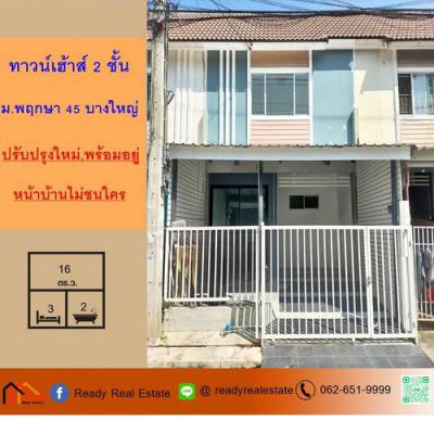 ทาวน์เฮาส์ 1590000 นนทบุรี บางใหญ่ บางแม่นาง