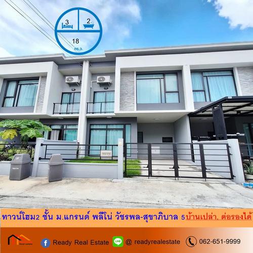 ทาวน์เฮาส์ 3490000 กรุงเทพมหานคร เขตสายไหม ออเงิน