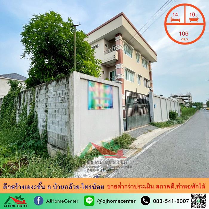 อาคารพาณิชย์ 12000000 นนทบุรี บางบัวทอง พิมลราช