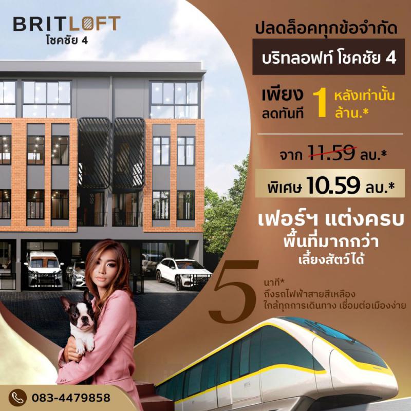 ทาวน์เฮาส์ 10590000 กรุงเทพมหานคร เขตลาดพร้าว ลาดพร้าว