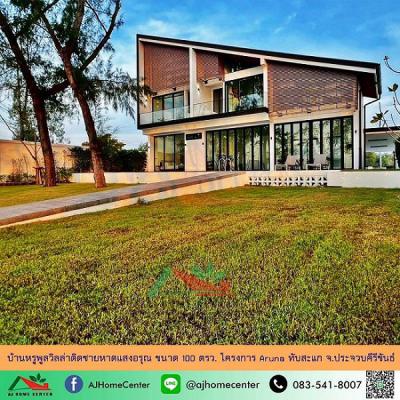 บ้านเดี่ยว 24000000 ประจวบคีรีขันธ์ ทับสะแก แสงอรุณ