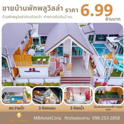 บ้านเดี่ยว 6990000 เพชรบุรี ชะอำ ชะอำ