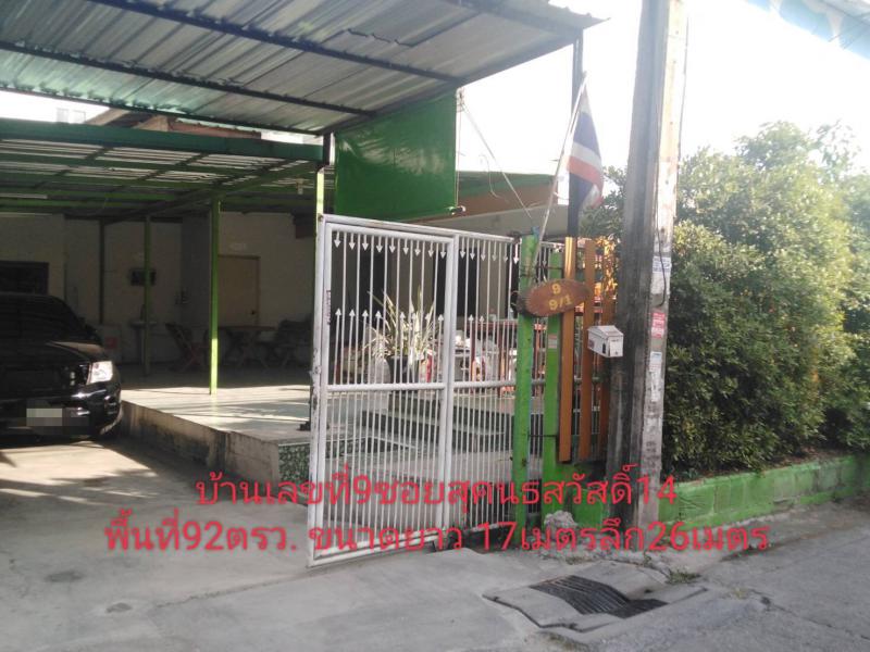 บ้านเดี่ยว 11500000 กรุงเทพมหานคร เขตลาดพร้าว ลาดพร้าว