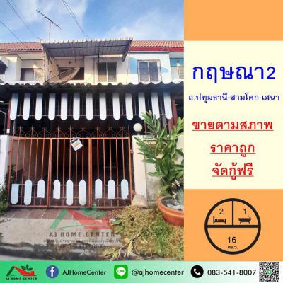 ทาวน์เฮาส์ 940000 ปทุมธานี เมืองปทุมธานี บ้านกระแชง