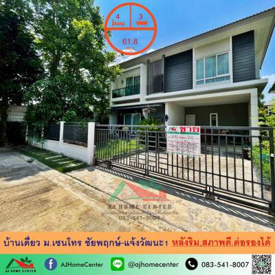 บ้านเดี่ยว 6490000 นนทบุรี ปากเกร็ด คลองข่อย