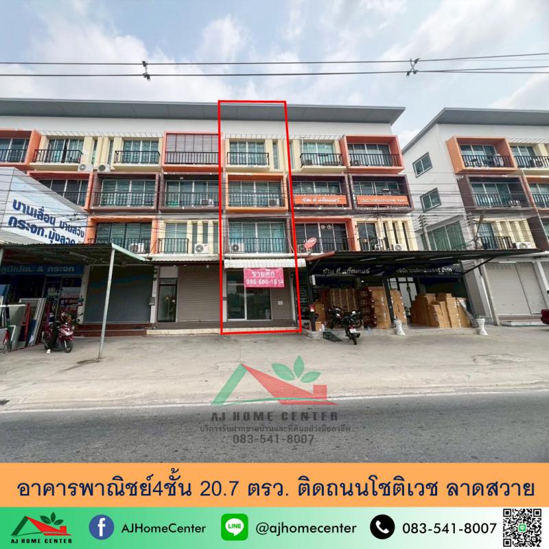 อาคารพาณิชย์ 5190000 ปทุมธานี ลำลูกกา ลาดสวาย