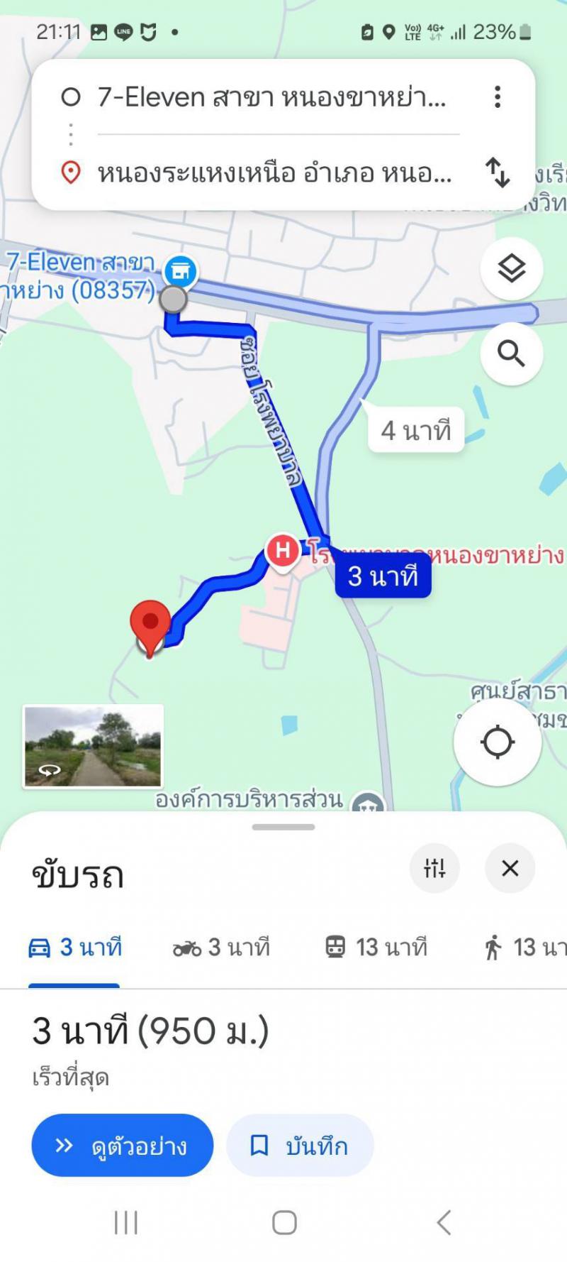 ที่ดิน 190000 อุทัยธานี หนองขาหย่าง หนองขาหย่าง