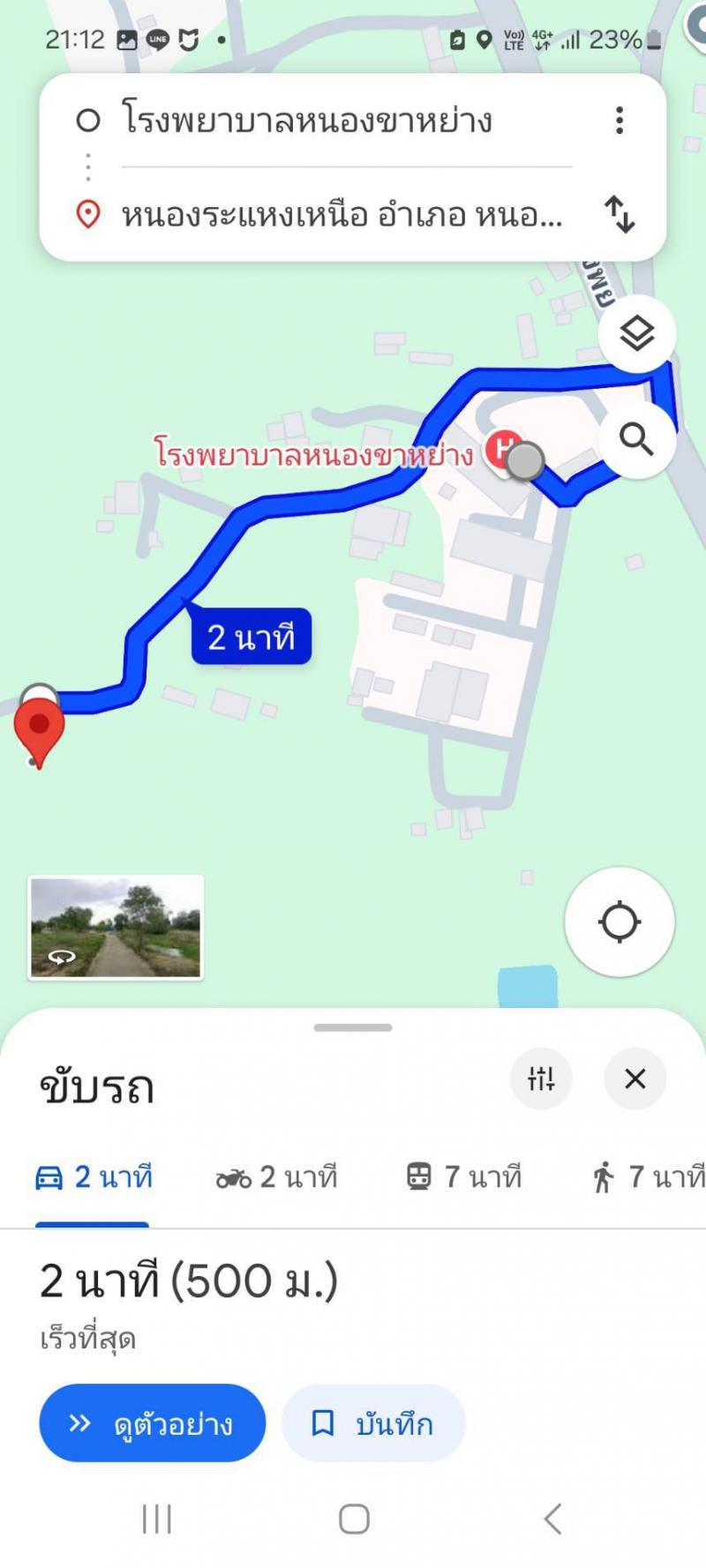 ที่ดิน 190000 อุทัยธานี หนองขาหย่าง หนองขาหย่าง