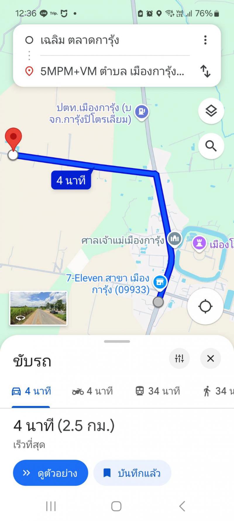 บ้านแฝด 3000 อุทัยธานี บ้านไร่ เมืองการุ้ง