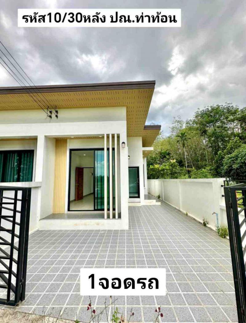 บ้านเดี่ยว 1690000 สงขลา หาดใหญ่ หาดใหญ่