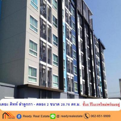 คอนโด 1050000 ปทุมธานี ลำลูกกา คูคต