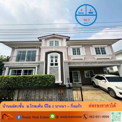 บ้านแฝด 8500000 สมุทรปราการ บางพลี ราชาเทวะ
