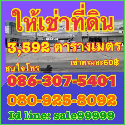 ที่ดิน 215520 กรุงเทพมหานคร เขตดอนเมือง สีกัน