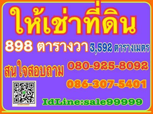 ที่ดิน 215520 กรุงเทพมหานคร เขตดอนเมือง สีกัน