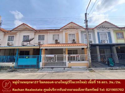ทาวน์เฮาส์ 1790000 นนทบุรี บางใหญ่ เสาธงหิน
