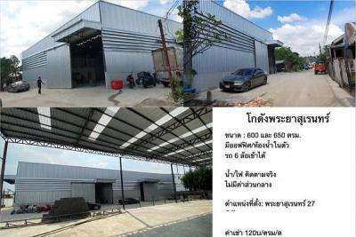 โกดัง 78000 กรุงเทพมหานคร เขตคลองสามวา สามวาตะวันตก