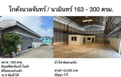 โกดัง 105000 กรุงเทพมหานคร เขตบางกะปิ คลองจั่น
