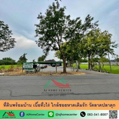 ที่ดิน 12000000 นนทบุรี บางบัวทอง บางคูรัด