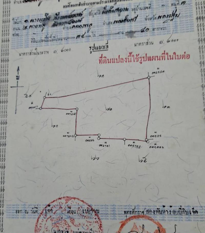ที่ดิน 2000000 นครปฐม นครชัยศรี ห้วยพลู