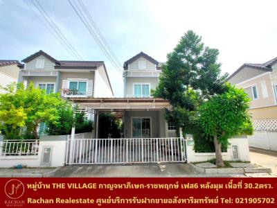 ทาวน์เฮาส์ 2290000 นนทบุรี ไทรน้อย ไทรน้อย