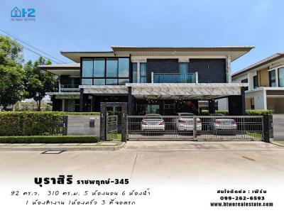 บ้านเดี่ยวสองชั้น 19500000 นนทบุรี ปากเกร็ด คลองข่อย