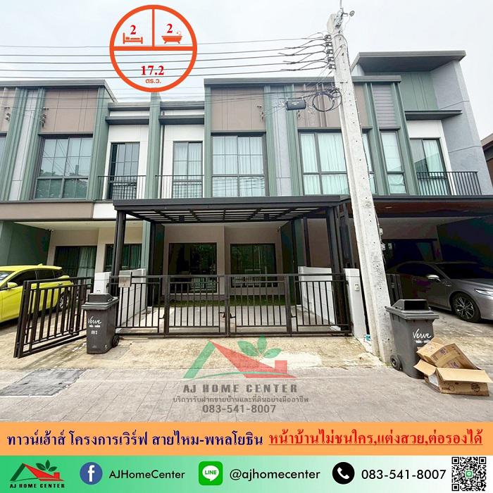 ทาวน์เฮาส์ 3490000 กรุงเทพมหานคร เขตสายไหม ออเงิน