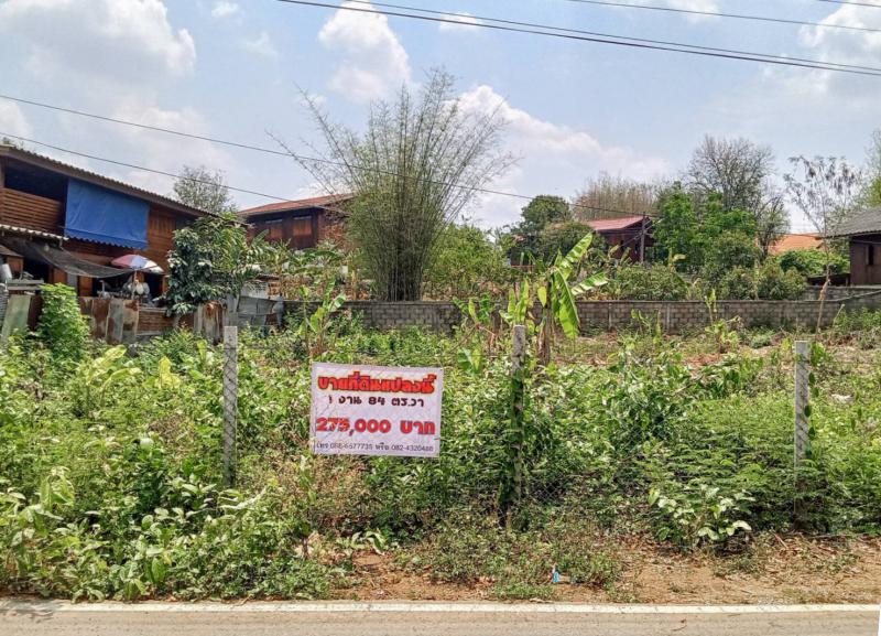 ที่ดิน 275000 ลำปาง แม่เมาะ สบป้าด