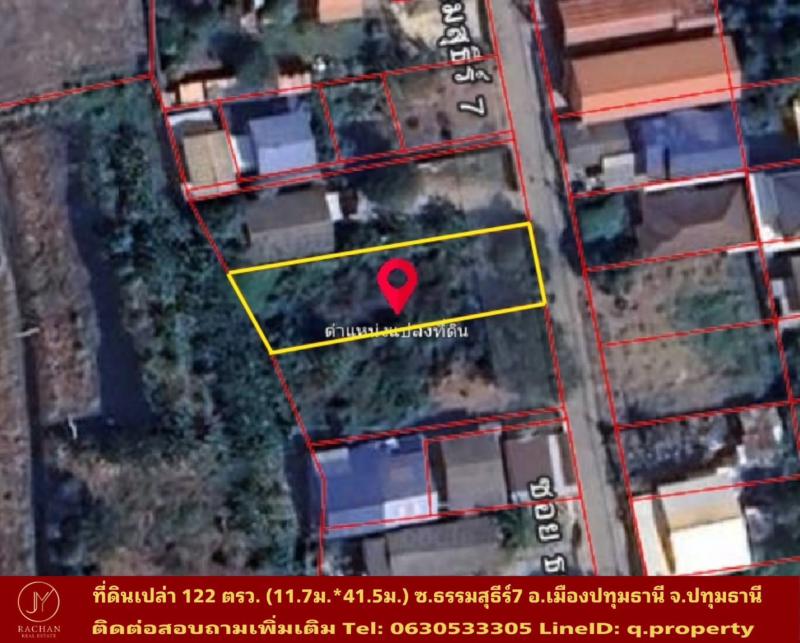 ที่ดิน 1600000 ปทุมธานี เมืองปทุมธานี บางเดื่อ