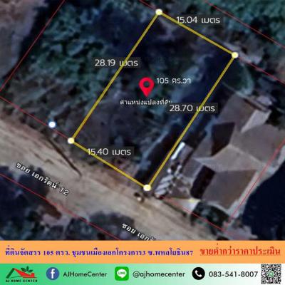 ที่ดิน 2900000 ปทุมธานี เมืองปทุมธานี หลักหก