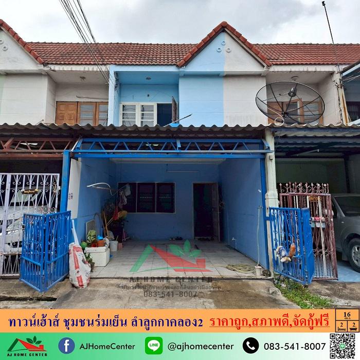 ทาวน์เฮาส์ 1350000 ปทุมธานี ลำลูกกา คูคต