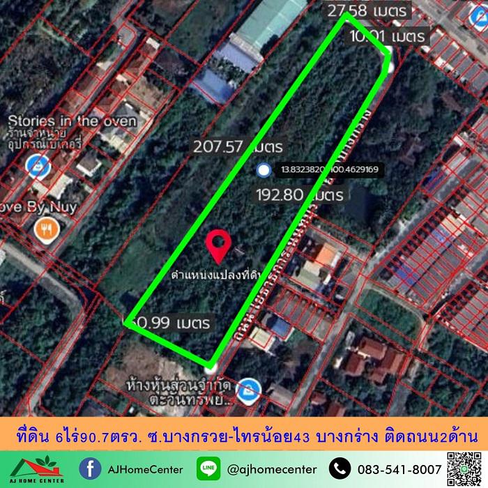 ที่ดิน 82000000 นนทบุรี เมืองนนทบุรี บางกร่าง