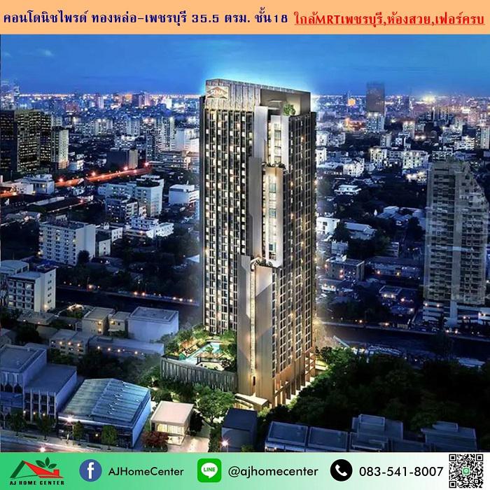 คอนโด 3500000 กรุงเทพมหานคร เขตห้วยขวาง บางกะปิ