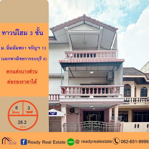 ทาวน์เฮาส์ 4190000 กรุงเทพมหานคร เขตบางกอกใหญ่ วัดท่าพระ
