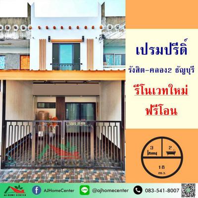 ทาวน์เฮาส์ 1690000 ปทุมธานี ธัญบุรี ประชาธิปัตย์