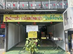 อาคารพาณิชย์ 6000 กรุงเทพมหานคร เขตบางกะปิ คลองจั่น
