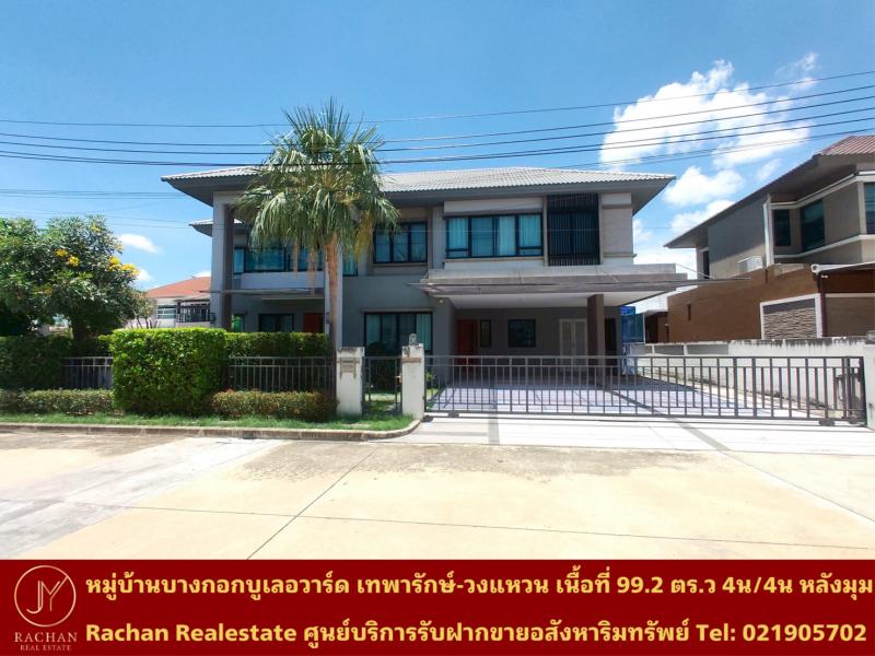 บ้านเดี่ยวสองชั้น 15400000 สมุทรปราการ เมืองสมุทรปราการ เทพารักษ์
