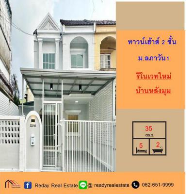 ทาวน์เฮาส์ 2990000 นนทบุรี บางบัวทอง บางรักพัฒนา